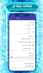 آیسگرام | تلگرام ضدفیلتر | بدون فیلتر | Icegram 4