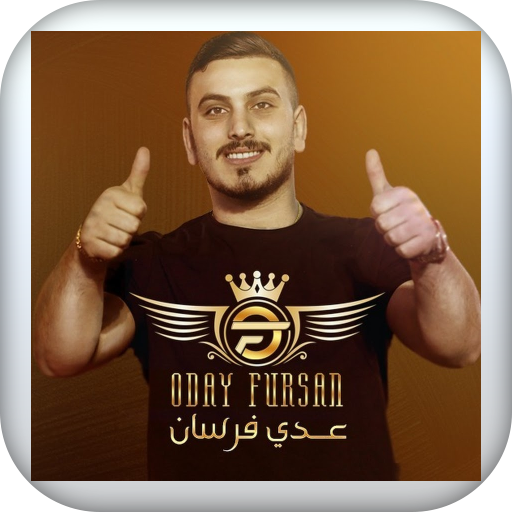 اغاني عدي فرسان-بدون نت logo