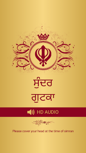 Android application Sundar Gutka Sahib With Audio screenshort