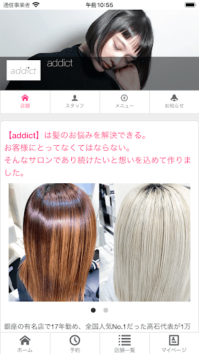 Android application addict screenshort
