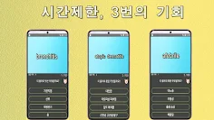 아동간호학 의학용어 퀴즈100 - Screenshot 4