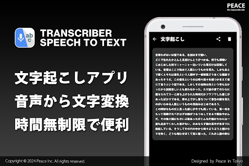 アプリのプレビュー