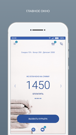 Android application Самарская химчистка screenshort