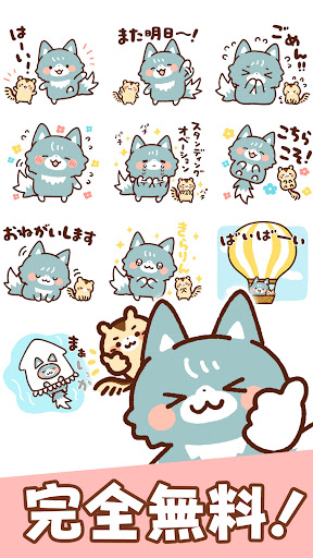 Wolf Stickers Screen 2
