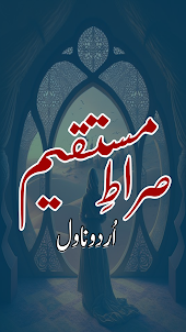 Sirat E Mustaqeem Urdu Novel