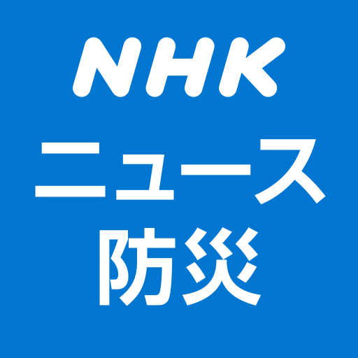 NHK NEWS & Disaster Info - Apps on Google Play