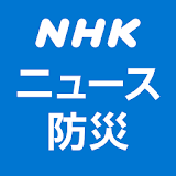 NHK NEWS & Disaster Info icon