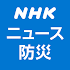 NHK NEWS & Disaster Info5.3.1