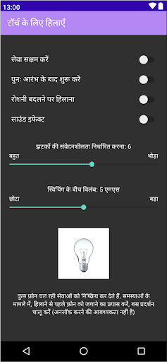 ऐप पूर्वावलोकन