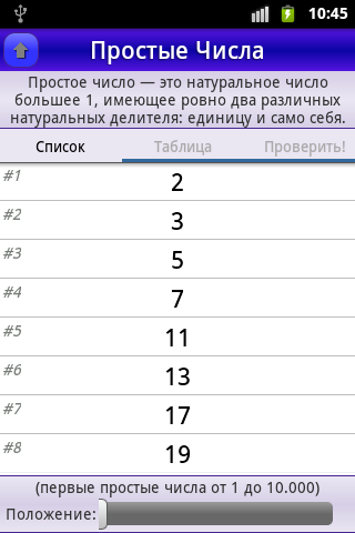 Предварительный просмотр приложения