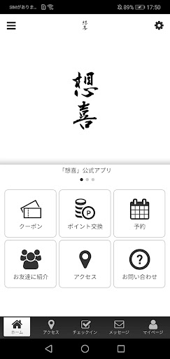 Android application 想喜 screenshort