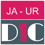 Cover Image of Descargar Japanese - Urdu Dictionary (Di  APK