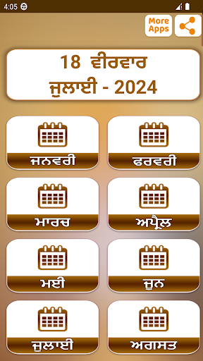 Punjabi Calendar 2024 Screen 2