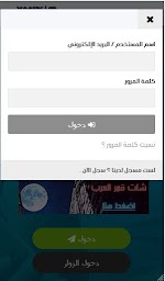 شات قمر مصر , دردشة عربية - شات عربي