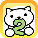 ねこあつめ２