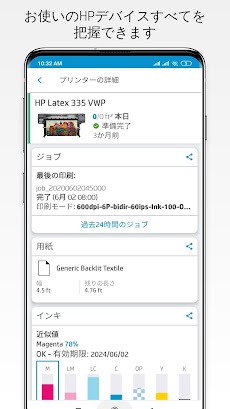 HP PrintOS for PSPのおすすめ画像4