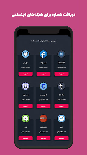 Xnumber شماره مجازی Screen 2