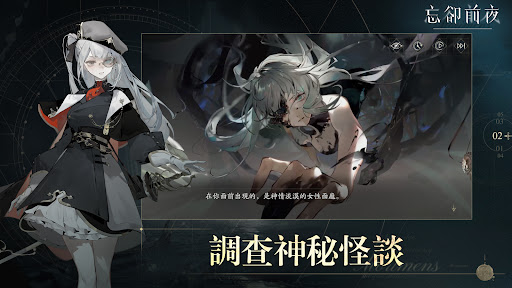 忘卻前夜 Morimens Screen 3