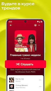 МТС Music MOD APK (Subscription Activated) 2
