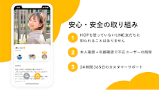 マッチングアプリ HOP -恋活・友活アプリのおすすめ画像5
