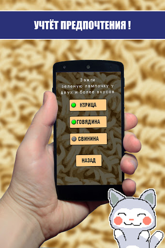Android application Выбор Дошика под музыку screenshort