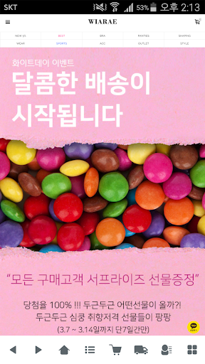 Android application 위아래 - wiarae screenshort