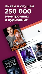 Litnet - Электронные книги Screenshot