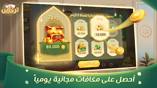 Android application ‎⁨تركس Trix ZingPlay⁩ screenshort