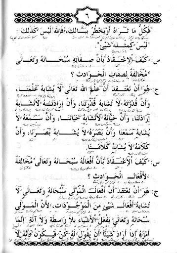 Jawahirul Kalamiyah - Java