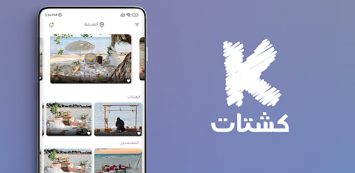 كشتات | Kashtat