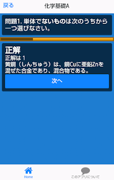 センター試験化学のおすすめ画像3