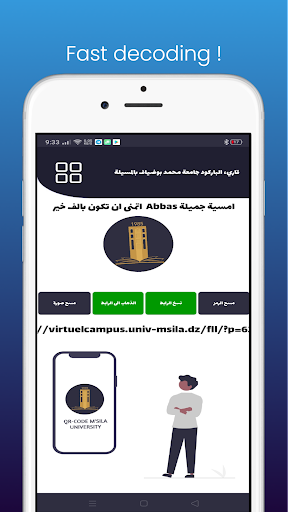 QR Reader Msila University