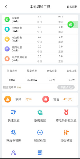 ShineTools Screen 3