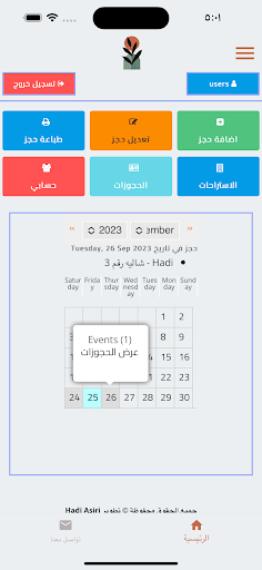 شاليهات سين Screen 2