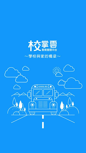 Android application 張力文教 screenshort