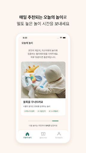 피카비 Screen 3