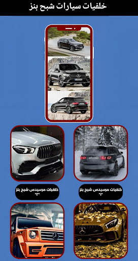 Wallpapers_cars_mercides_HD Screen 2
