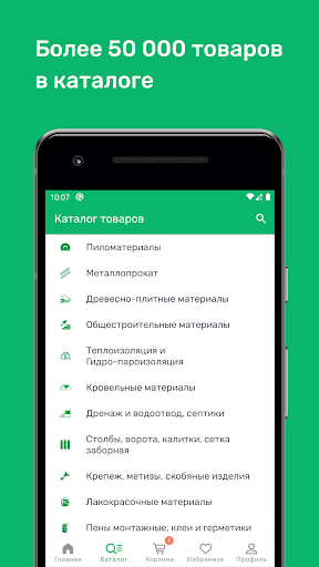 Вимос Screen 2