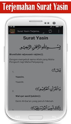 Surat Yasin MP3のおすすめ画像4