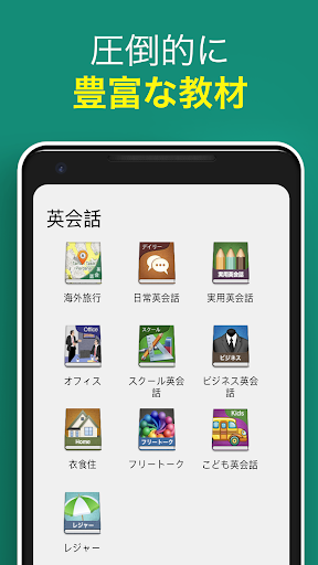 究極英会話 Screen 2
