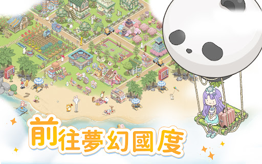 Android application 夢幻城 screenshort