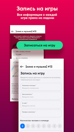 Квиз, плиз! Screen 3