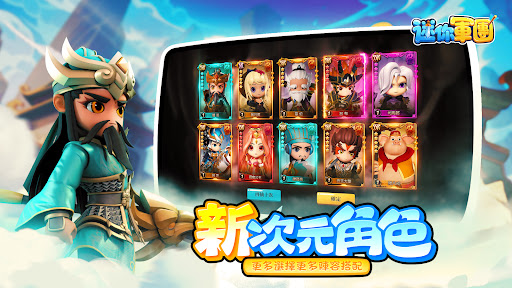 迷你軍團 Screen 2