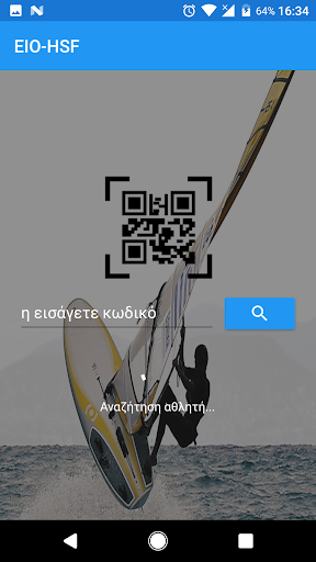 HSF ID Check Screen 2