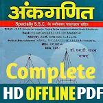 Cover Image of Descargar Sd Yadav Math Book en hindi 1.5 APK