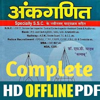 Sd Yadav Math Book in Hindi offline hd pdf