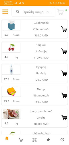 Android application StoreX screenshort