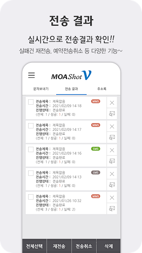 모아샷V 2.0 Screen 3