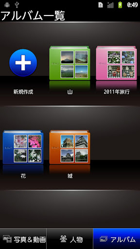 マイコレクション Screen 3
