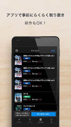 TSUTAYA取り置き -アプリで予約・お店で受け取り-のおすすめ画像3